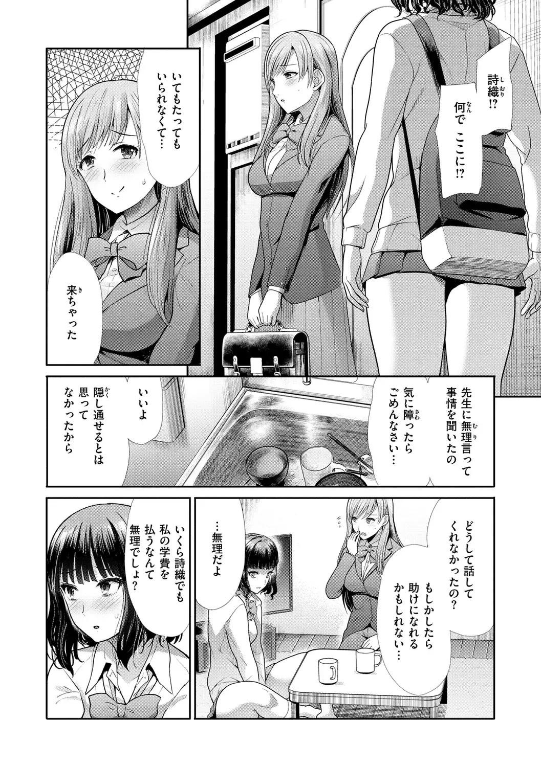 [Takemasa Takeshi] Kaikan Triangle Fhentai.net - Page 66