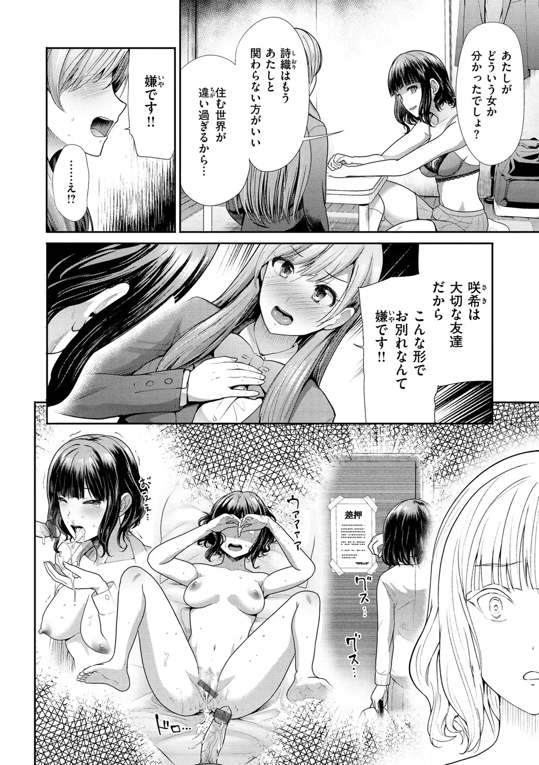 [Takemasa Takeshi] Kaikan Triangle Fhentai.net - Page 68