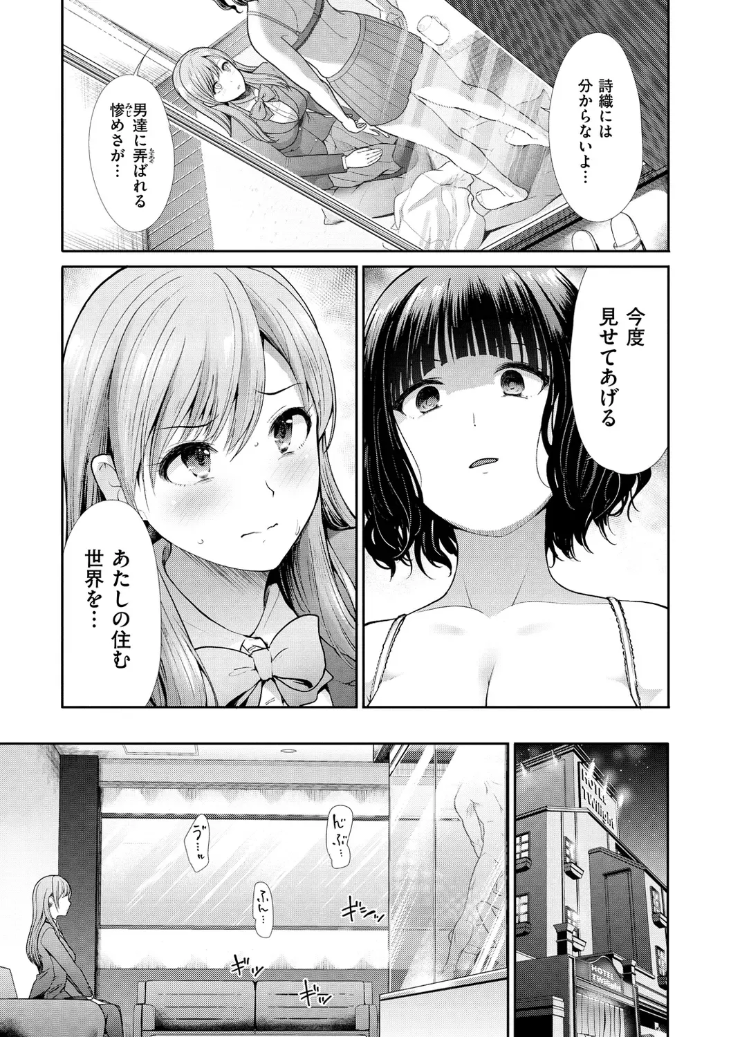 [Takemasa Takeshi] Kaikan Triangle Fhentai.net - Page 69