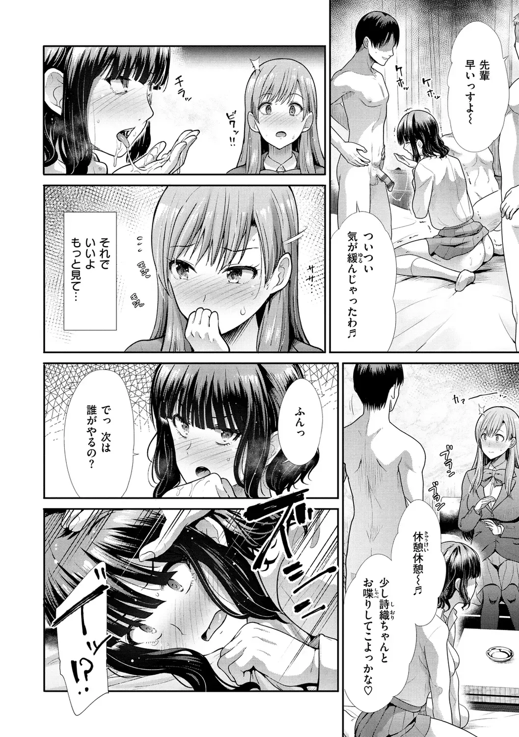 [Takemasa Takeshi] Kaikan Triangle Fhentai.net - Page 72