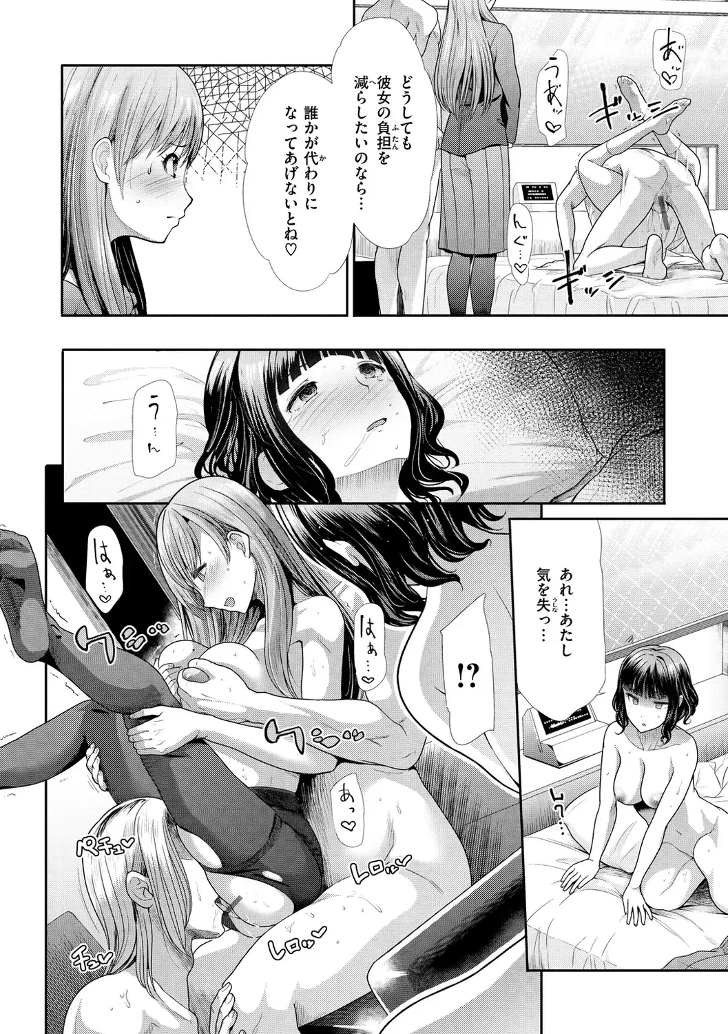 [Takemasa Takeshi] Kaikan Triangle Fhentai.net - Page 76