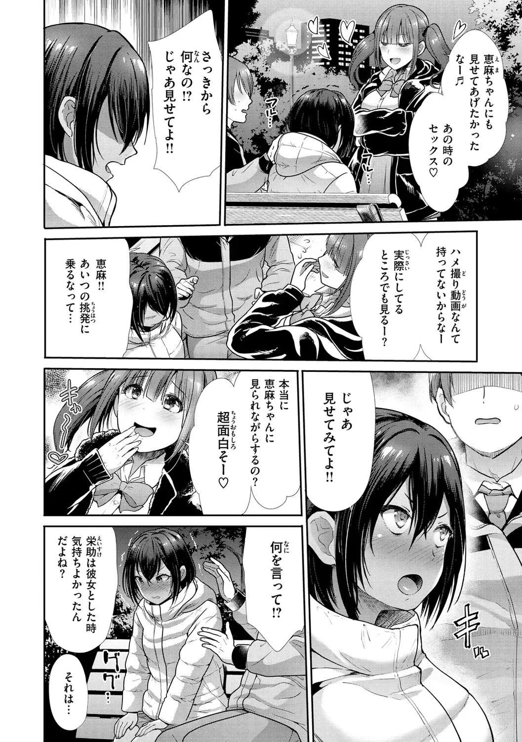 [Takemasa Takeshi] Kaikan Triangle Fhentai.net - Page 8