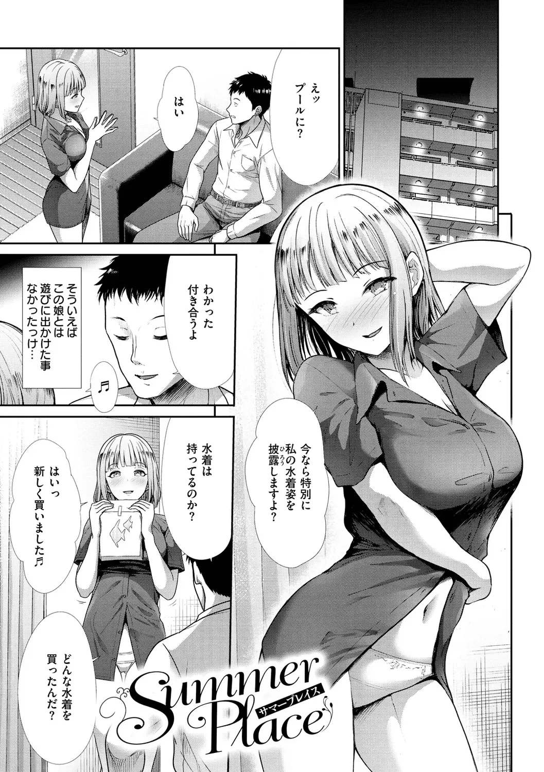 [Takemasa Takeshi] Kaikan Triangle Fhentai.net - Page 87