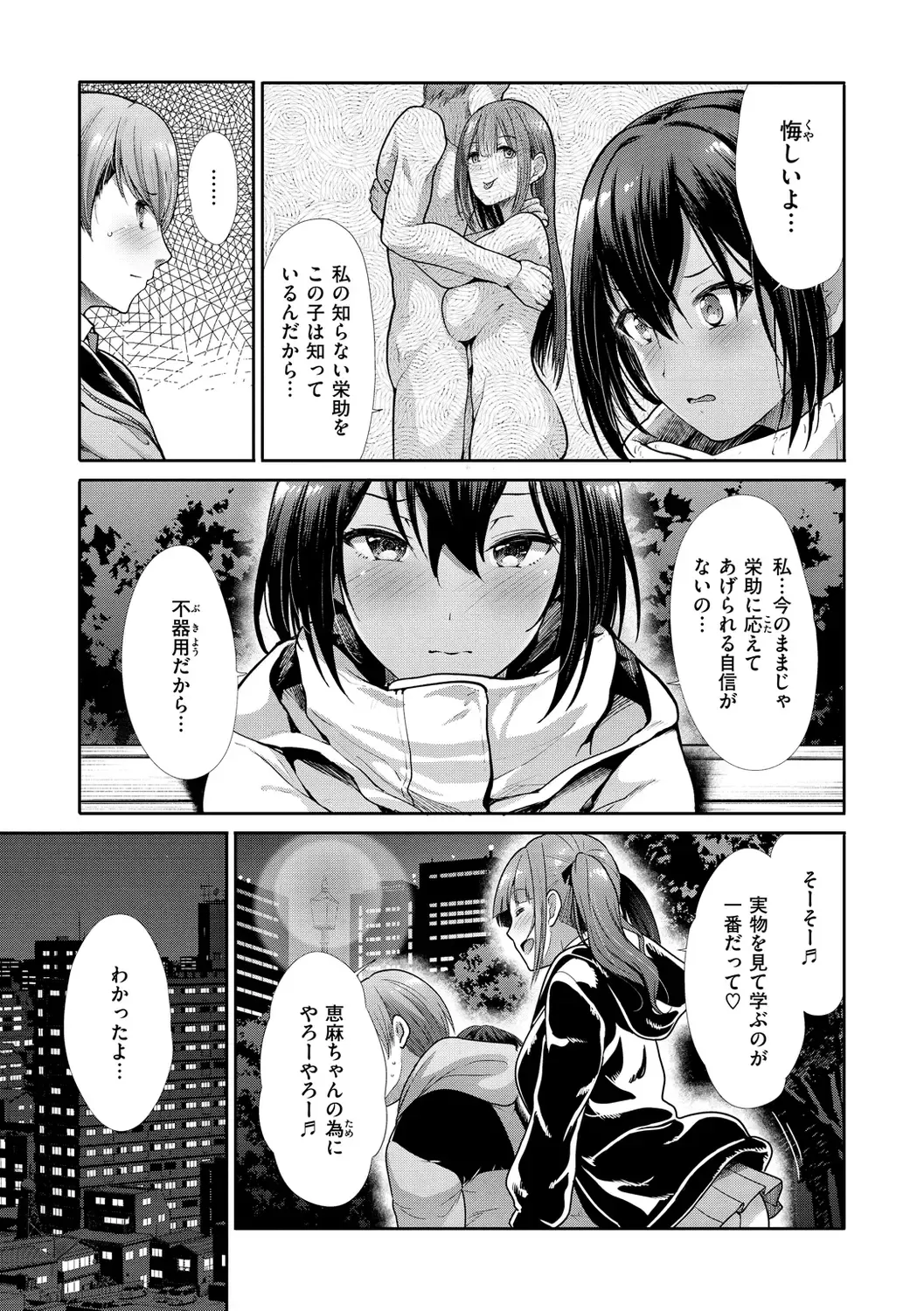 [Takemasa Takeshi] Kaikan Triangle Fhentai.net - Page 9