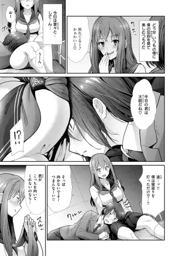 [Takemasa Takeshi] Kaikan Triangle Fhentai.net - Page 109