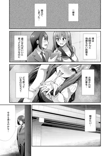 [Takemasa Takeshi] Kaikan Triangle Fhentai.net - Page 117