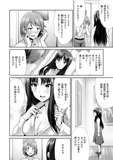 [Takemasa Takeshi] Kaikan Triangle Fhentai.net - Page 136