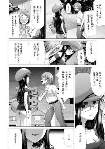 [Takemasa Takeshi] Kaikan Triangle Fhentai.net - Page 152