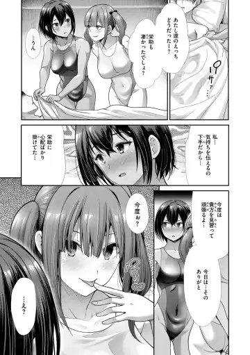 [Takemasa Takeshi] Kaikan Triangle Fhentai.net - Page 19