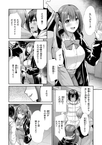 [Takemasa Takeshi] Kaikan Triangle Fhentai.net - Page 6