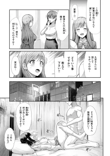 [Takemasa Takeshi] Kaikan Triangle Fhentai.net - Page 61