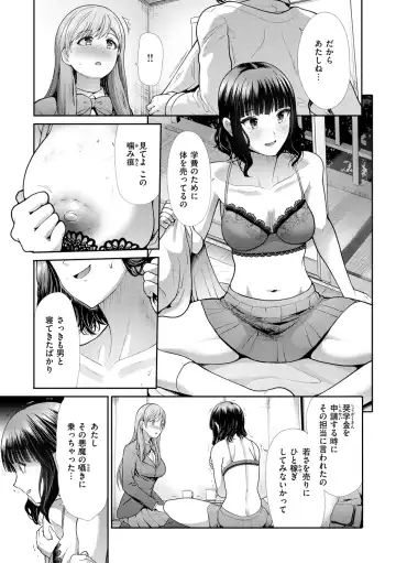 [Takemasa Takeshi] Kaikan Triangle Fhentai.net - Page 67