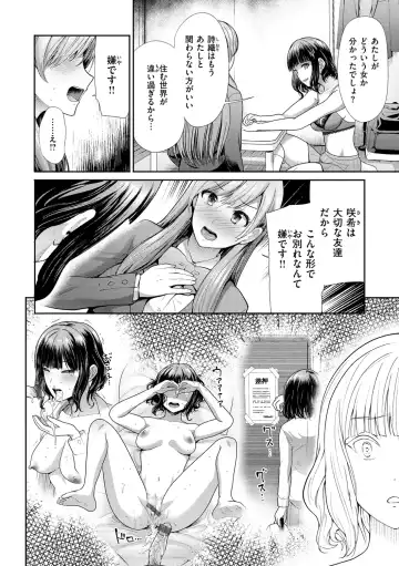 [Takemasa Takeshi] Kaikan Triangle Fhentai.net - Page 68