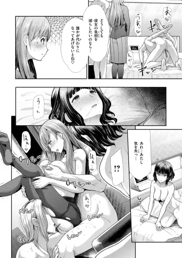 [Takemasa Takeshi] Kaikan Triangle Fhentai.net - Page 76