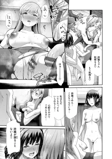 [Takemasa Takeshi] Kaikan Triangle Fhentai.net - Page 79