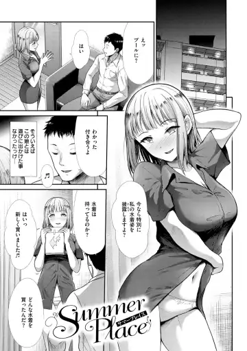 [Takemasa Takeshi] Kaikan Triangle Fhentai.net - Page 87