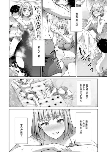 [Takemasa Takeshi] Kaikan Triangle Fhentai.net - Page 92