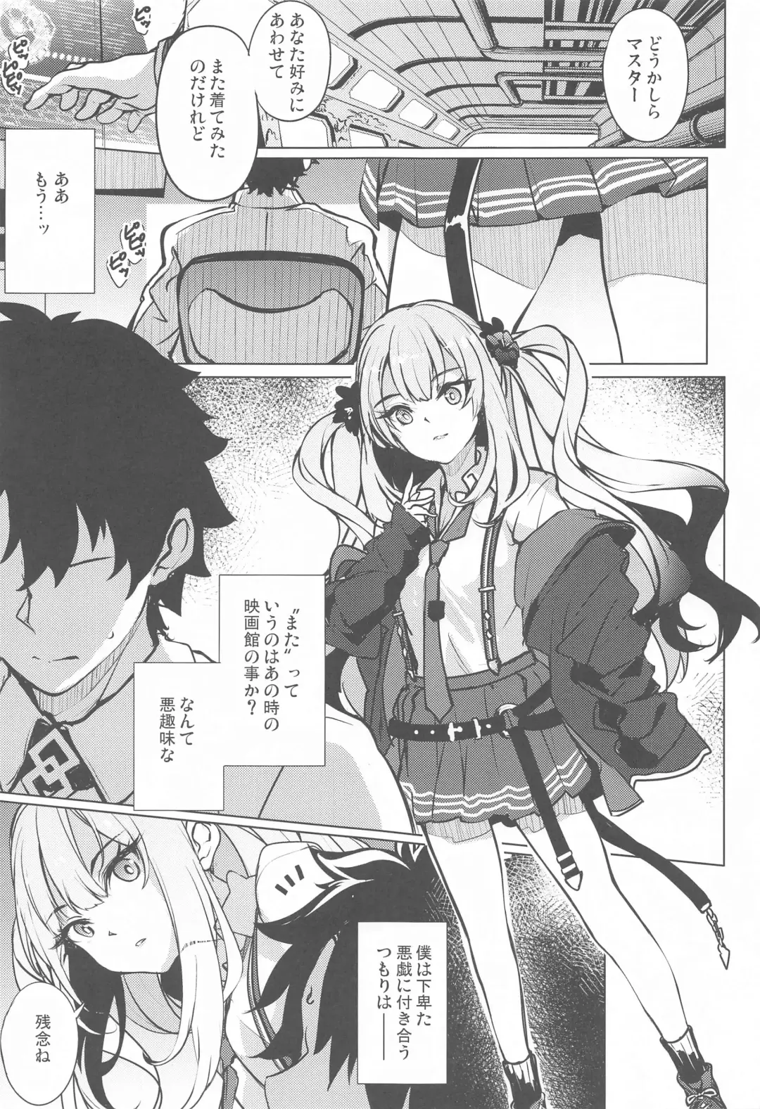 [Hitsujibane Shinobu] Waruiko Marie no  Negai wa  Kanawanai Fhentai - Page 4