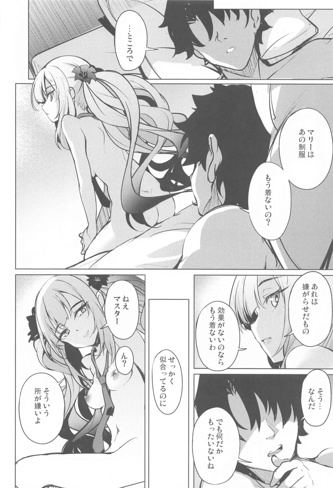 [Hitsujibane Shinobu] Waruiko Marie no  Negai wa  Kanawanai Fhentai - Page 15