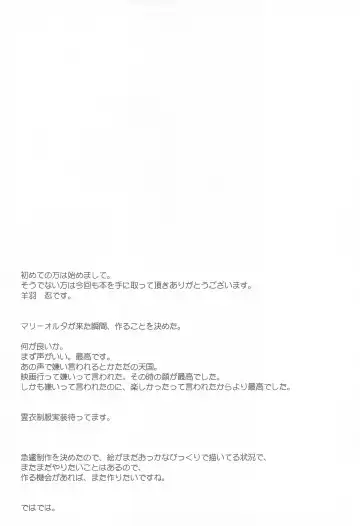 [Hitsujibane Shinobu] Waruiko Marie no  Negai wa  Kanawanai Fhentai - Page 16