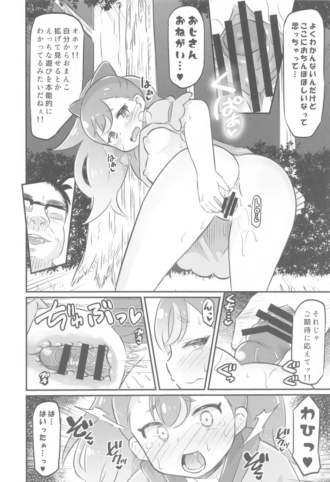 [Koizumi Hitsuji] Komugi-chan Choukyou Nisshi  - KOMUGI'S SEXUAL ENSLAVING JOURNAL Fhentai.net - Page 11