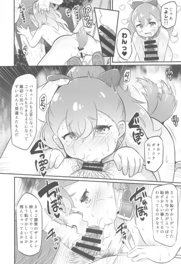 [Koizumi Hitsuji] Komugi-chan Choukyou Nisshi  - KOMUGI'S SEXUAL ENSLAVING JOURNAL Fhentai.net - Page 23