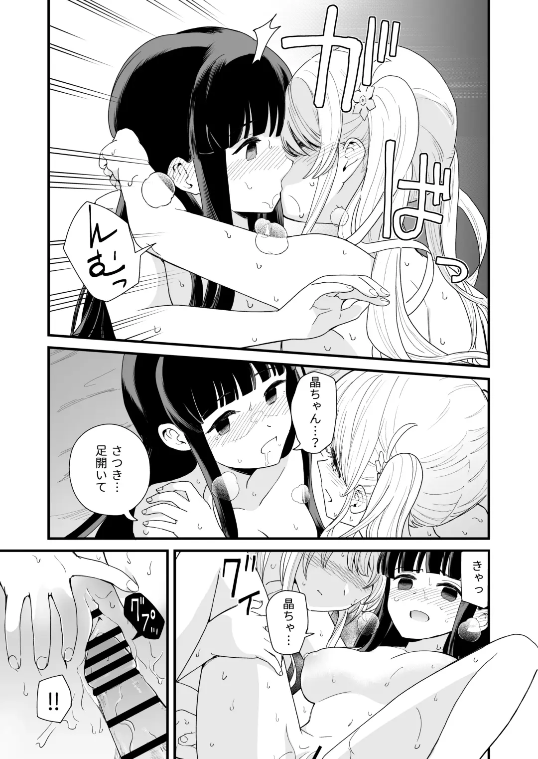 [Hiro Hirono] Sasete Kureru Gimai to Imouto no Tomodachi to no 5-gatsu 5-ka Fhentai - Page 38