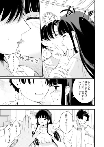 [Hiro Hirono] Sasete Kureru Gimai to Imouto no Tomodachi to no 5-gatsu 5-ka Fhentai - Page 4