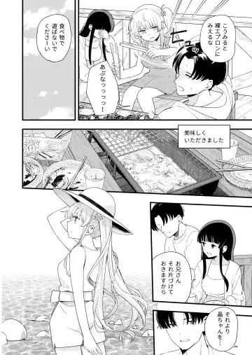 [Hiro Hirono] Sasete Kureru Gimai to Imouto no Tomodachi to no 5-gatsu 5-ka Fhentai - Page 7
