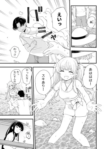 [Hiro Hirono] Sasete Kureru Gimai to Imouto no Tomodachi to no 5-gatsu 5-ka Fhentai - Page 8