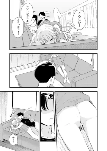 [Hiro Hirono] Sasete Kureru Gimai to Imouto no Tomodachi to no 5-gatsu 5-ka Fhentai - Page 32
