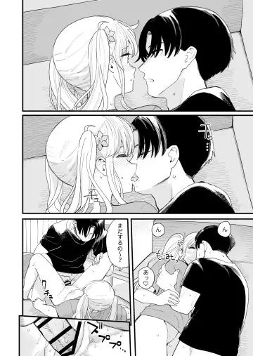 [Hiro Hirono] Sasete Kureru Gimai to Imouto no Tomodachi to no 5-gatsu 5-ka Fhentai - Page 33