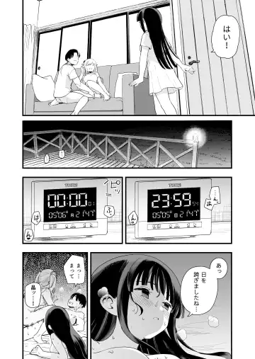 [Hiro Hirono] Sasete Kureru Gimai to Imouto no Tomodachi to no 5-gatsu 5-ka Fhentai - Page 35