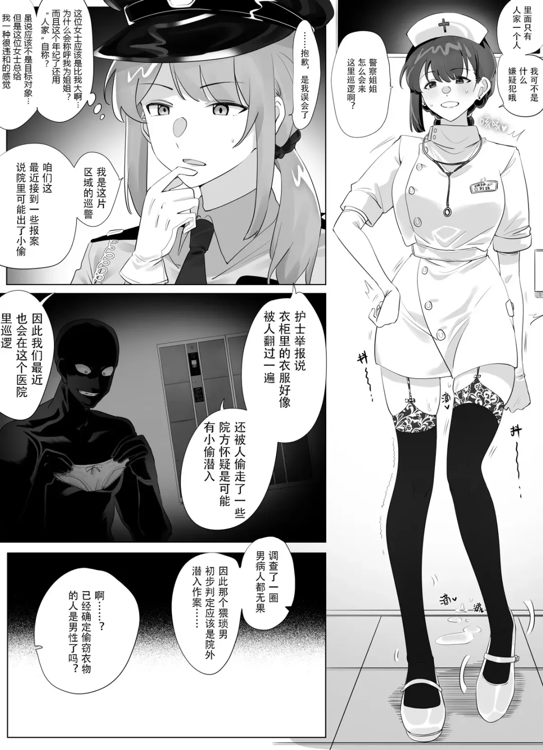 [Hyouisuki] Resurrection 1-3 Fhentai.net - Page 20