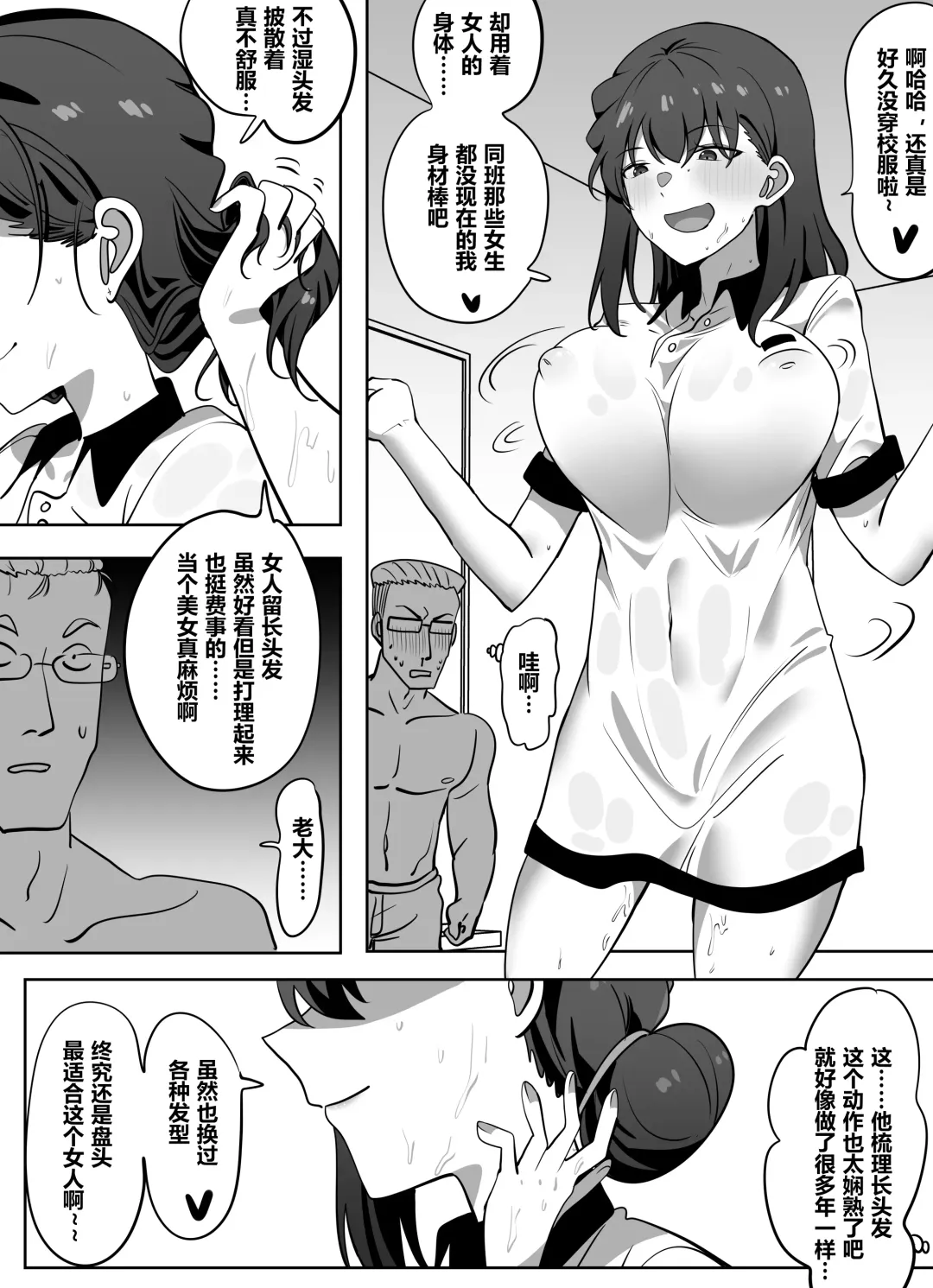 [Hyouisuki] Resurrection 1-3 Fhentai.net - Page 48