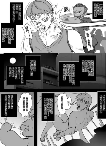 [Hyouisuki] Resurrection 1-3 Fhentai.net - Page 36