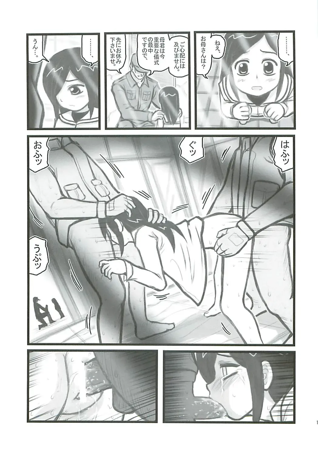 [Nabeshima Mike] Ryoujoku Osamu Kara Kidoo yon Nensei F Fhentai.net - Page 10