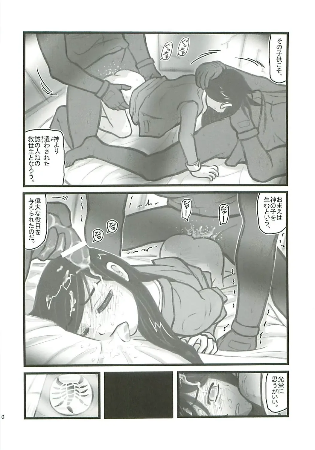 [Nabeshima Mike] Ryoujoku Osamu Kara Kidoo yon Nensei F Fhentai.net - Page 9