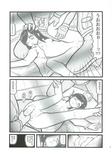 [Nabeshima Mike] Ryoujoku Osamu Kara Kidoo yon Nensei F Fhentai.net - Page 12