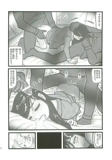 [Nabeshima Mike] Ryoujoku Osamu Kara Kidoo yon Nensei F Fhentai.net - Page 9