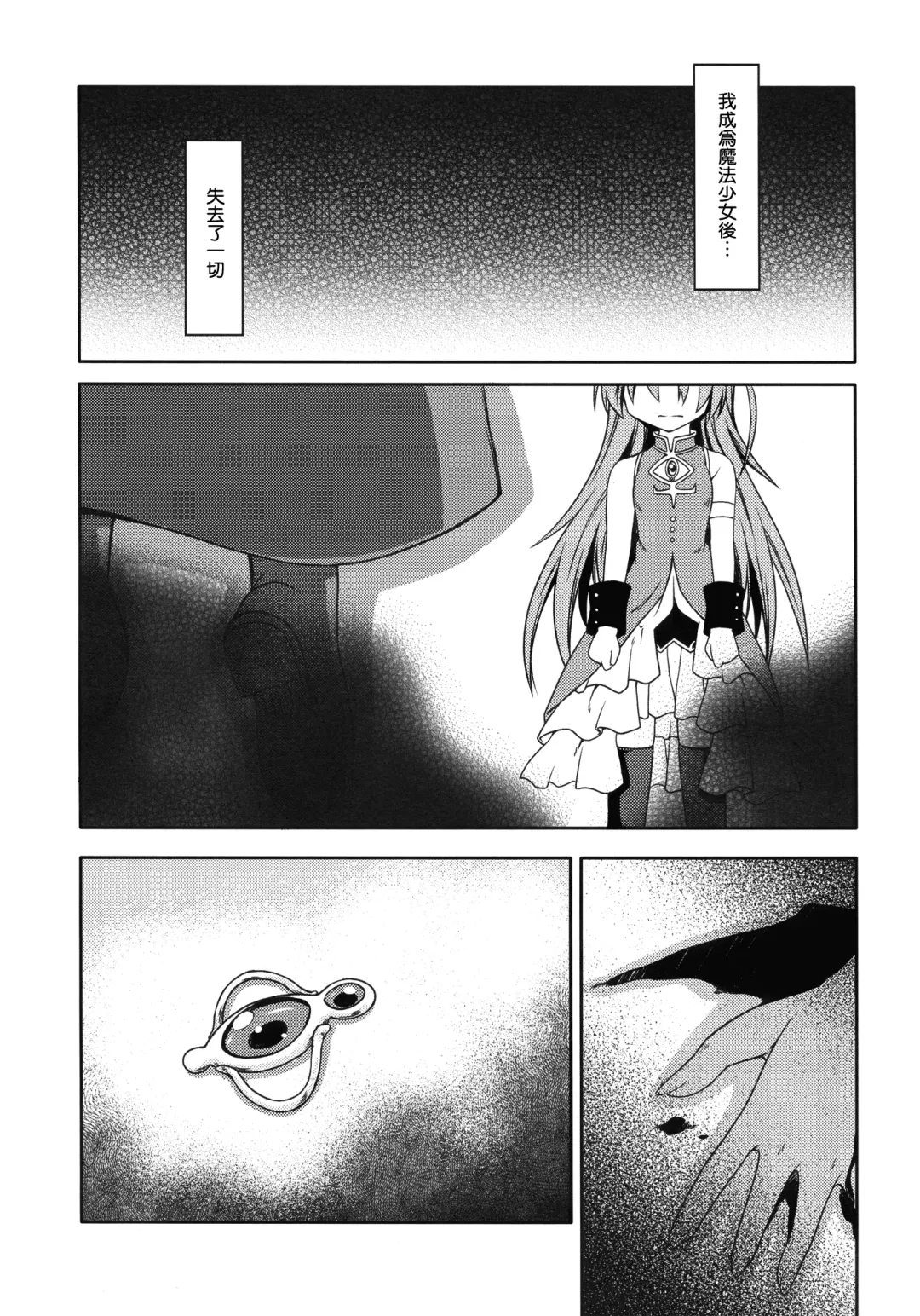 [Sinohara Sinome] Girls fall in love through her ears Fhentai - Page 4