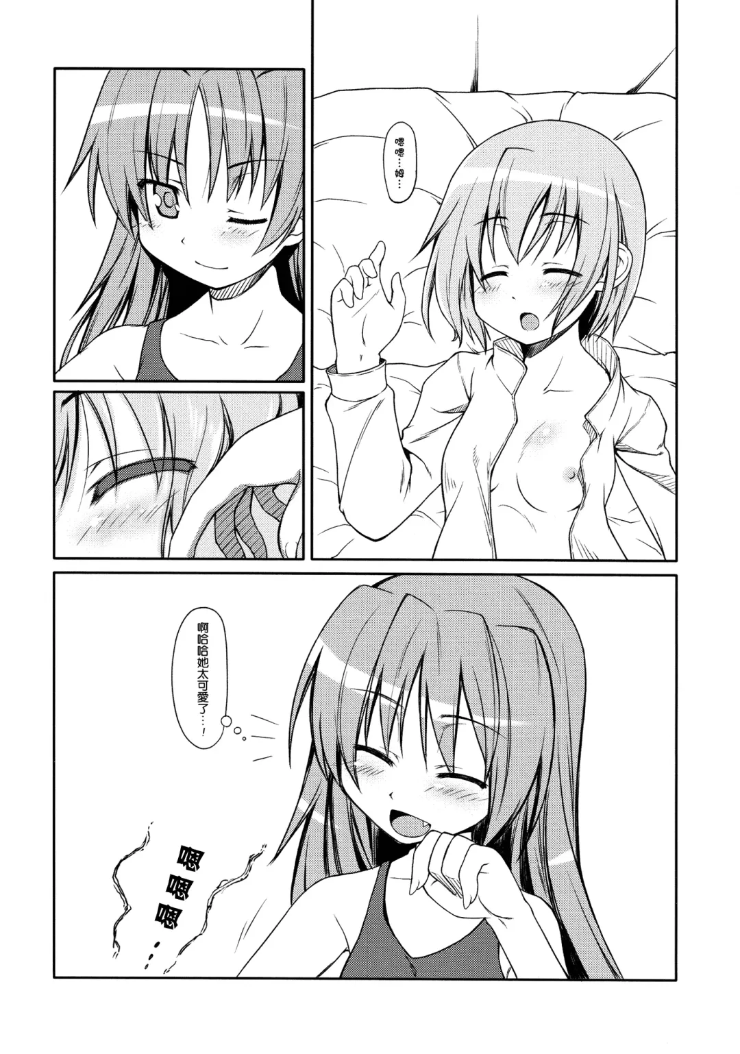 [Sinohara Sinome] Girls fall in love through her ears Fhentai - Page 9
