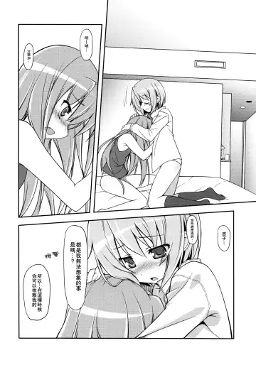 [Sinohara Sinome] Girls fall in love through her ears Fhentai - Page 13