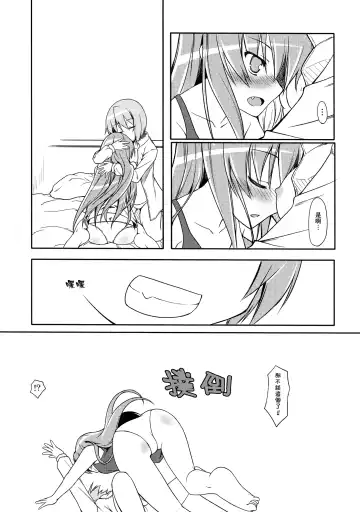 [Sinohara Sinome] Girls fall in love through her ears Fhentai - Page 14