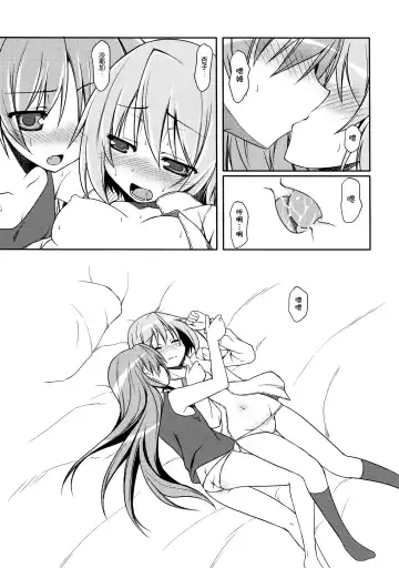 [Sinohara Sinome] Girls fall in love through her ears Fhentai - Page 16