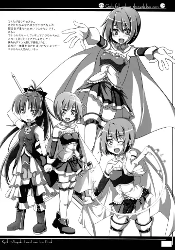 [Sinohara Sinome] Girls fall in love through her ears Fhentai - Page 25