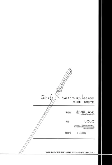 [Sinohara Sinome] Girls fall in love through her ears Fhentai - Page 29