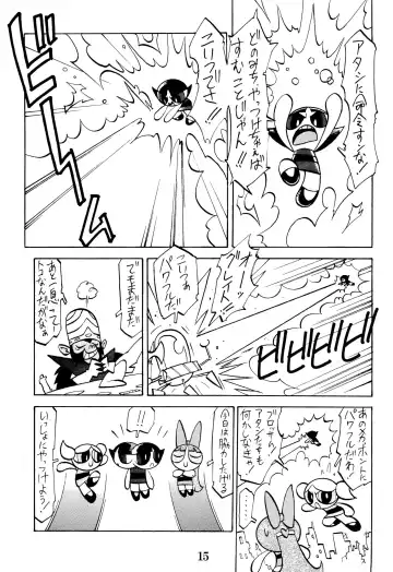 PPG FLASH! Fhentai.net - Page 17