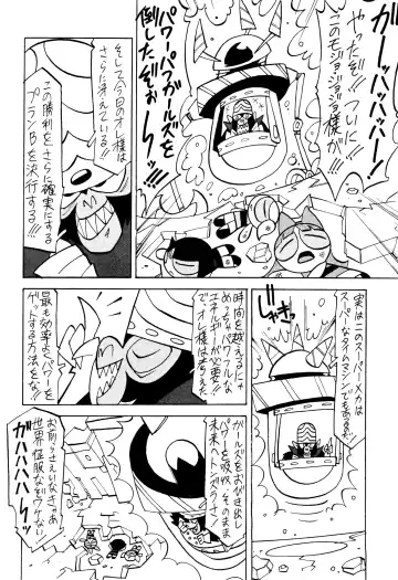 PPG FLASH! Fhentai.net - Page 20