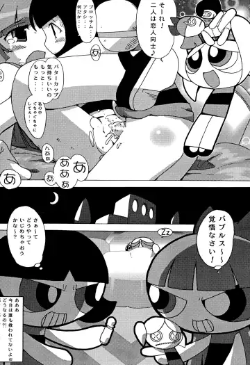 PPG FLASH! Fhentai.net - Page 34